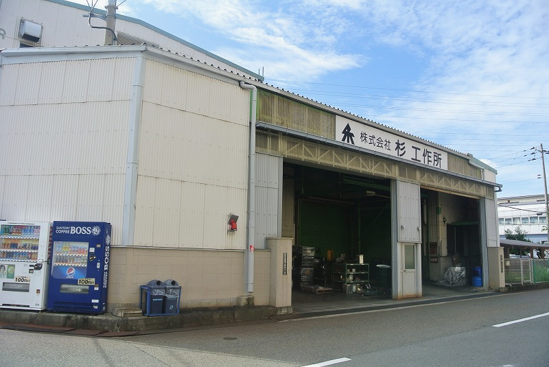 本社工場